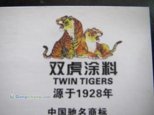 供應雙虎工業油漆涂料安徽【合肥【巢湖】廬江【無為】六安總代理_精細化學品_世界工廠網中國產品信息庫