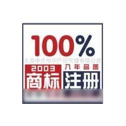 代理商標(biāo)注冊申請批發(fā) 代理商標(biāo)注冊申請供應(yīng) 代理商標(biāo)注冊申請廠家 