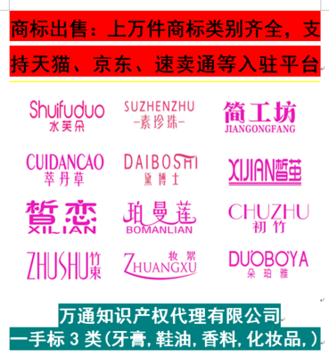 用心負責的湛江商標查詢、申請、注冊服務推薦 _代辦商標注冊收費