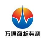 福建泉州萬通知識產權代理產品列表 主營產品泉州商標注冊,泉州專利申請,泉州商標轉讓,泉州商標續展,泉州版權登記, 北京和信華成知識產權代理事務所泉州分所、泉州商標注冊、泉州專利申請、泉州商標轉讓、泉州商標續展、泉州版權登記、