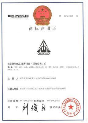 樂陵商標(biāo)注冊(cè)好處山東凱文樂陵商標(biāo)注冊(cè)在線咨詢樂陵商標(biāo)