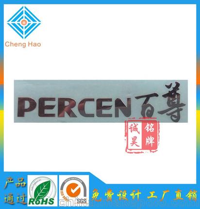 廣東標牌廠定制煙斗包裝盒商標定制電鑄銘牌