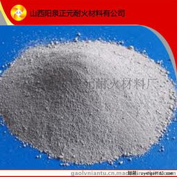 山西陽泉正元耐火 專業定制高強度剛玉耐火澆注料，品質鑄就工業基石